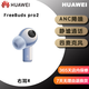 華為HUAWEI FreeBuds Pro2真無線藍牙耳機 主動降噪 入耳式音樂耳機 適用蘋果手機 Pro2單只 星河藍-右耳[R]【無充電盒】 9成新