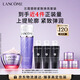 蘭蔻【新品首發(fā)】塑顏水+ 精雕面霜套裝抗皺緊致護膚膠原生日新年禮物