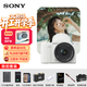 索尼（SONY）ZV-E10M2K白+旅拍套裝