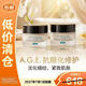 修麗可AGE面霜15ml*2玻色因抗老塑顏緊致淡紋保濕抗糖