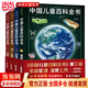 【當當】中國兒童百科全書(shū)(共4冊) 第三版少兒版大百科全書(shū) 動(dòng)物地理宇宙太空 十萬(wàn)個(gè)為什么 小學(xué)生幼兒繪本讀物科學(xué)科普書(shū)籍 6-12歲課外閱讀書(shū)籍