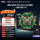 TCL電視 55T6L 55英寸 QD-Mini LED 萬(wàn)象分區 量子點(diǎn) 抗反光防眩光 DeepSeek AI電視 國家補貼 護眼