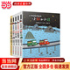【當當正版童書(shū)】宮西達也小卡車(chē)繪本全5冊 小紅去送貨小紅和小綠和小黃和小黑和小粉 暖房子繪本系列 兒童讀物 宮西達也·小卡車(chē)系列（套裝共5冊）