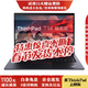 ThinkPad【免息0首付】聯(lián)想Thinkpad T14 筆記本電腦 T14s 瑞龍R5 六核i5 四核八線(xiàn)程i7 獨立顯卡2G 二、T14 10代 i5-24G-1TB
