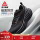 匹克態(tài)極千里2.0跑步鞋男女厚底緩震回彈訓練鞋寬楦慢跑支撐運動(dòng)鞋男 【男款】全黑 45