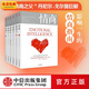 包郵  情商（套裝全6冊） 情商之父丹尼爾戈爾曼 中信出版社圖書(shū)