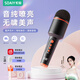 索愛(ài)（soaiy）話(huà)筒音響一體麥克風(fēng)無(wú)線(xiàn)藍牙家用K歌卡拉ok一體機兒童便攜式手持家庭KTV唱歌混響音效MC8 對唱黑色