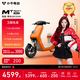 小牛電動(dòng)【直播間領(lǐng)200券】MT Sport4830鋰電 電動(dòng)自行車(chē)新國標鋰電池智能通勤男女代步成人電自 到店選色