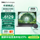 戴爾（DELL）國家補貼 Dell Pro 16 銳龍AI筆記本電腦 16英寸大屏高性能 辦公學(xué)習輕薄本(銳龍AMD R7 16G 1T)