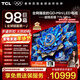 TCL電視 98T7L Ultra 98英寸 QD-Mini LED 蝶翼星曜屏 萬(wàn)象分區 絢彩XDR 3000nits 超薄 98英寸 標準版【專(zhuān)屬免費安裝】 官方標配