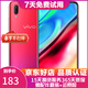 vivo Y93 水滴屏 全面屏全網(wǎng)通4G游戲手機 雙卡雙待 紅色 3+64G 全網(wǎng)通 8成新