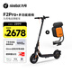九號（Ninebot）電動(dòng)滑板車(chē)F2Pro 成人學(xué)生長(cháng)續航智能可折疊電動(dòng)車(chē)自修復果凍胎前減震防滑體感車(chē)+箱包座椅套裝