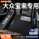 車(chē)麗友專(zhuān)用大眾寶來(lái)腳墊全包圍tpe門(mén)檻2019汽車(chē)13絲圈15地毯21原裝廠(chǎng)14 大眾寶來(lái)專(zhuān)用【19-22款】 【包門(mén)檻雙層款】升級款TPE腳墊+慕絨絲黑