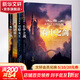 永恒之王四部曲 4冊