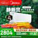 美的（Midea）空調 靜新風(fēng) 大1.5匹新一級能效變頻 純銅管 新風(fēng)凈化 臥室節能空調掛機KFR-35GW/N8XF1-1定制版