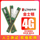 Kingston保一年!金士頓8g 1600 4g 1333 16Gb 2666 2400臺式機3/4代DDR3/4內存條 原裝條 9-95新 金士頓4G-1333可兼容G41/H55