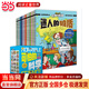 當當正版童書(shū) 可怕的科學(xué)系列 全套1-72冊 可怕的科學(xué)經(jīng)典科學(xué)/經(jīng)典數學(xué) /自然探秘/科學(xué)新知 兒童科普 小學(xué)生課外閱讀書(shū)籍 可怕的科學(xué)-漫畫(huà)版（物理化學(xué)篇）共18冊