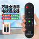 RSRDDY德國品牌電視遙控器通用長(cháng)虹創(chuàng  )維海爾海信TCL康佳索尼三星飛利浦夏普樂(lè )視LG松下先鋒液晶電視機 萬(wàn)能電視機/機頂盒遙控器全通用