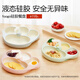 膳魔師（THERMOS）foogo寶寶輔食餐具嬰兒吸盤(pán)式餐盤(pán)嬰幼兒分格兒童餐具硅膠餐盤(pán) 甜心粉櫻