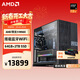 AMD 銳龍R9 9950X組裝電腦主機RX9070XT/RTX5080游戲電競主機建模渲染設計4K剪輯臺式電腦DIY組裝機 R9 9950X+64GB+2TB:配置二 單主機