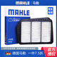 馬勒 空氣濾芯/濾清器/空濾適用 別克凱越 1.6L 1.8L