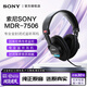 SONY索尼（SONY）7506 頭戴式監聽(tīng)耳機 直播設備 HIFI耳機 有線(xiàn)運動(dòng)游戲降噪全封閉立體聲錄音 經(jīng)典款 7506經(jīng)典款