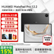 華為平板電腦MatePad Pro 12.2英寸2025國家補貼 雙層OLED全面屏辦公創(chuàng  )作學(xué)生學(xué)習 12G+256G WIFI 硯黑 官方標配+禮品【曬單送禮】