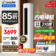 海爾（Haier）空調大3匹柜機 超省電 智家出品 新一級能效 全直流變頻冷暖大風(fēng)口家用柜機客廳圓柱立式空調 大2匹 超省電Air 全年省電310度 一級能效