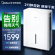 美的除濕機家用除濕器抽濕機 除濕機室內防潮專(zhuān)用 App智控 地下室別墅工業(yè)抽濕 50升/天 CF50BD/N7-DP5 50L/天 70-120㎡ 百平米空間適用