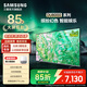 三星（SAMSUNG）新品DU8000系列55/65/75/85/98英寸 98DU9000 平板液晶電視 4K全面屏 AI智能補幀 無(wú)開(kāi)機廣告 85英寸 DU8000