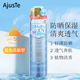 愛(ài)伽絲ajuste防曬噴霧日本進(jìn)口全身uv男女輕薄透氣保濕水晶隔離防曬霜