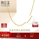 潮宏基足金黃金項鏈女士計價(jià) 天長(cháng)地久水波鏈 XXG30000048 約3.25g