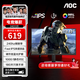 AOC24英寸24G11ZE電競IPS液晶屏幕電腦1K240Hz顯示器高刷屏幕