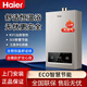 海爾（Haier）燃氣熱水器天然氣12/13升家用洗澡強排式智能防凍ECO節能水氣雙調WIFI遠程智控五重凈化 12L 天然氣