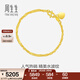 周生生禮物足金側身水波紋黃金手鏈  女款 生日禮物 09240B計價(jià) 17厘米 - 3.63克(含工費130元)