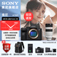 索尼（SONY）Alpha 7 V 全畫(huà)幅微單相機 a7m5 約30張/秒高速連拍 S35模式4K（ILCE-7M5/A7M5）注冊發(fā)貨享紅包 配 FE70-200F2.8GM2套裝 官方標配