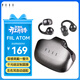 FIILAtom斐耳耳夾真無(wú)線(xiàn)藍牙耳機 新品 開(kāi)放式通話(huà)降噪無(wú)線(xiàn)耳機 藍牙5.4雙設備連接 灰奶蓋