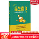 維生素D 改變你的健康觀(guān) 寧志偉 中國協(xié)和醫科大學(xué)出版社 新華書(shū)店正版醫學(xué)書(shū)籍包郵 圖書(shū)