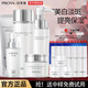 珀萊雅（PROYA）套裝美白祛斑護膚品水乳保濕禮盒全套禮物送女友正品 全套：潔+水+乳+精華+霜