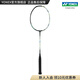 YONEX/尤尼克斯天斧系列 ASTROX 100 TOUR VA 安賽龍配色進(jìn)攻羽毛球拍 深橄欖色4U(約83g)G5 默認空拍