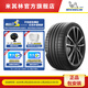 米其林輪胎275/35ZR21 (103Y) XL PILOT SPORT S 5 ACOUSTIC AML MI