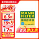 曼牌濾清器（MANNFILTER）C21022/C21011空氣濾芯格適用寶來(lái)速騰高爾夫7明銳朗行蔚領(lǐng)