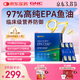 GNC健安喜97%高純度EPA深海魚(yú)油無(wú)腥味非魚(yú)肝油專(zhuān)業(yè)降血脂60粒/盒