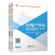 全國房地產(chǎn)經(jīng)紀人協(xié)理職業(yè)資格考試用書(shū)(第6版)2026年版(全套2冊)官方正版
