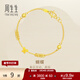 周生生永系列 活動(dòng)小金環(huán)蝴蝶黃金手鏈足金少女心首飾50737B計價(jià) 17厘米 - 5.31克(含工費200元)