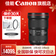 佳能 ef16-35f2.8三代 鏡頭 大三元 大光圈三代單反廣角變焦鏡頭 EF 16-35mm f/2.8LIII 官方 標配