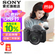 索尼（SONY）ZV-E10K 半畫(huà)幅微單相機 美膚拍照 精準對焦 VLOG APS-C畫(huà)幅 ZVE10/ZV-10 ZV-E10K套機黑色 標配