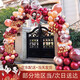 品志尚 結(jié)婚氣球拱門支架裝飾場(chǎng)景布置套裝婚禮迎賓室外婚慶結(jié)婚用品 結(jié)婚氣球拱門10節(jié)桿