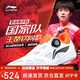 李寧（LI-NING）乒乓球鞋男女款MAGE ESS國家隊同款防滑減震耐磨訓練運動(dòng)鞋 42 