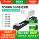 致迅科技 S40/S60電動(dòng)視頻滑軌視頻錄像手機單反微單相機三腳架便攜攝影拍攝可手動(dòng) TOPRIG S60 官方標配+支撐桿+球型云臺